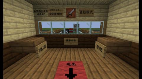 MC大战僵尸2(图3)