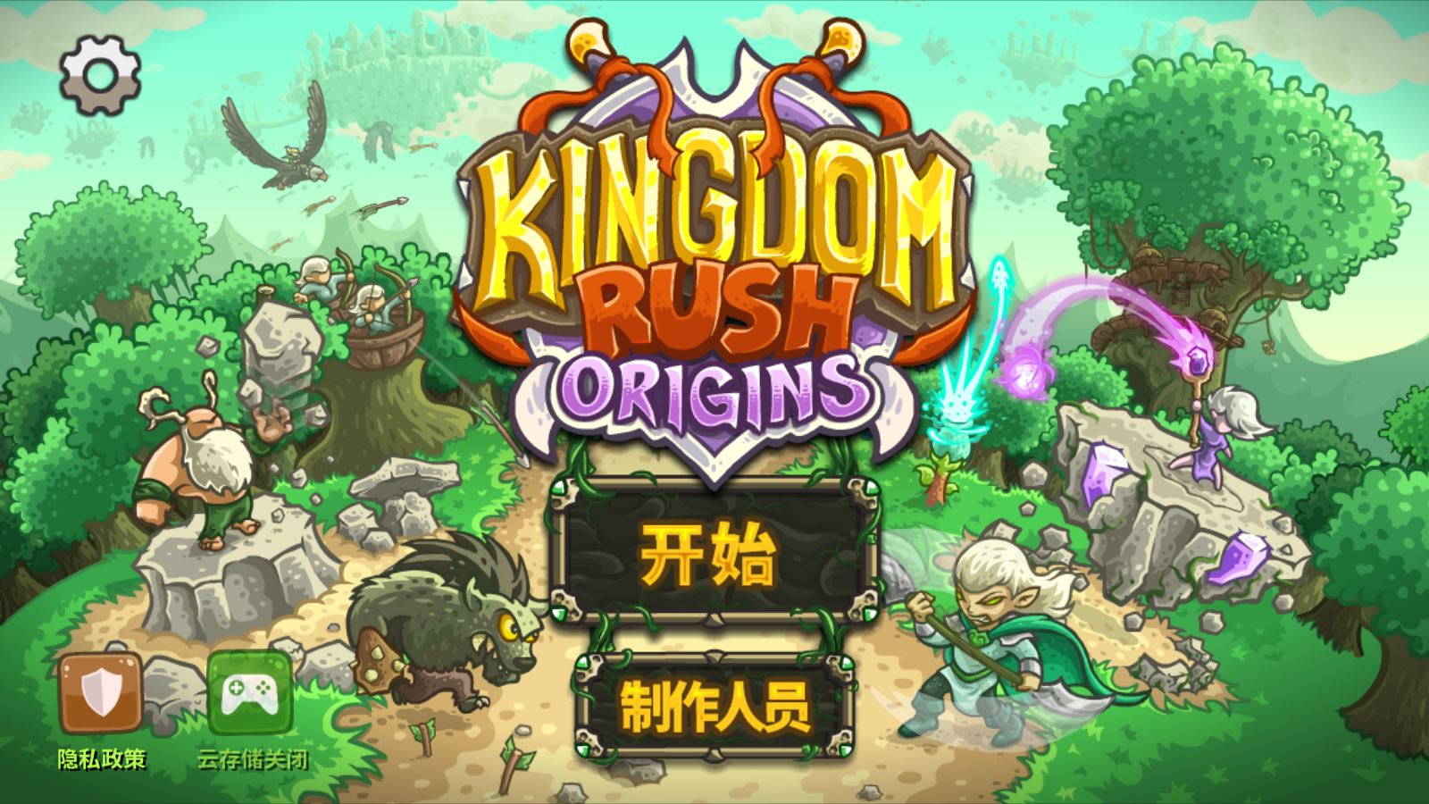 王国保卫战起源(图1)