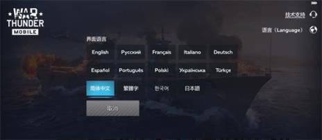 战争雷霆国际服(图3)