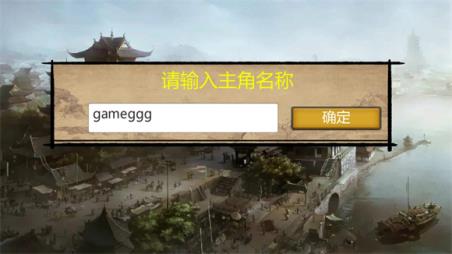 武林侠客传(图3)