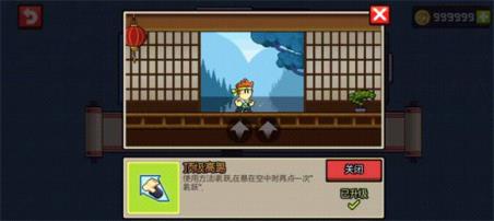 英雄丹(图7)