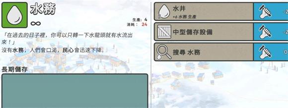 劫后公司中文版(图6)