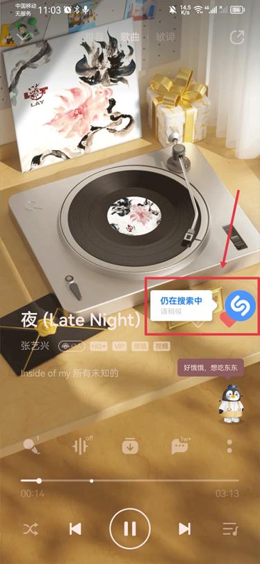 Shazam(图5)