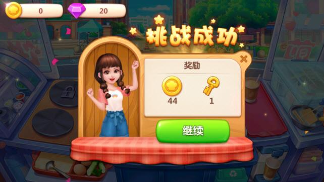 美食小当家(图6)