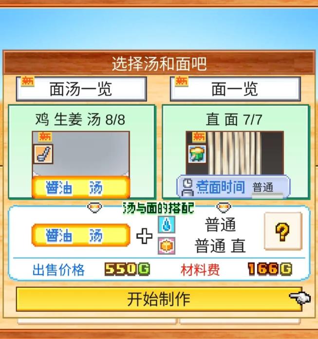 开罗拉面店(图5)
