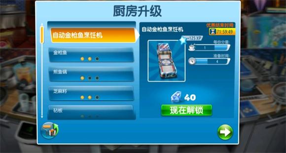 烹饪发烧友官方正版(图7)