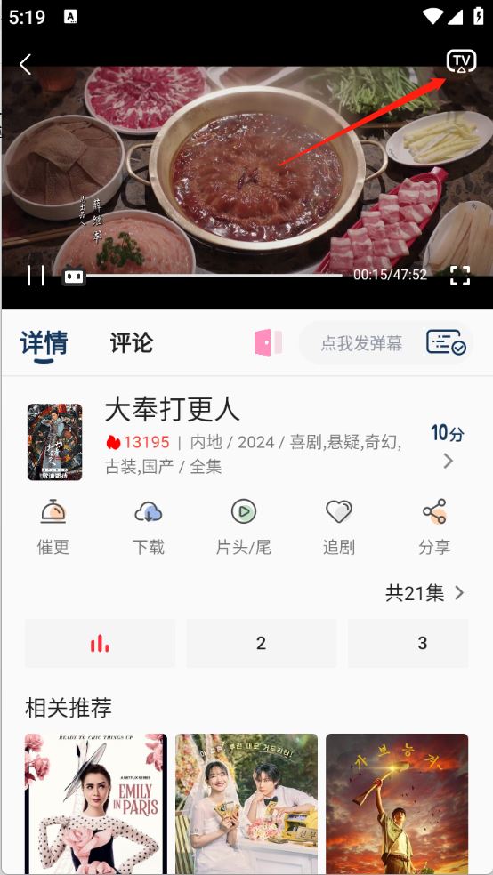 啄木鸟影视(图4)