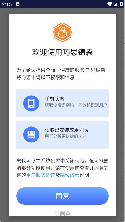 巧思锦囊(图1)