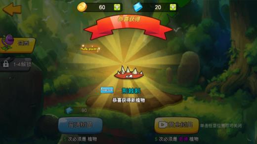 植物大战僵尸mini版(图4)