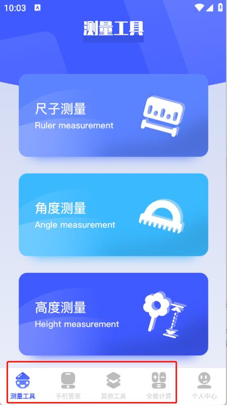 梦幻工具箱(图2)