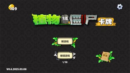 PVZ卡牌(图6)