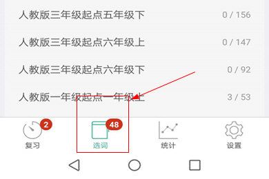 墨墨背单词最新版(图1)