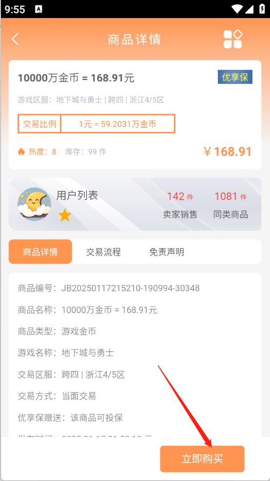 白狐代售(图4)