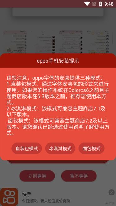 字体美化大师(图4)
