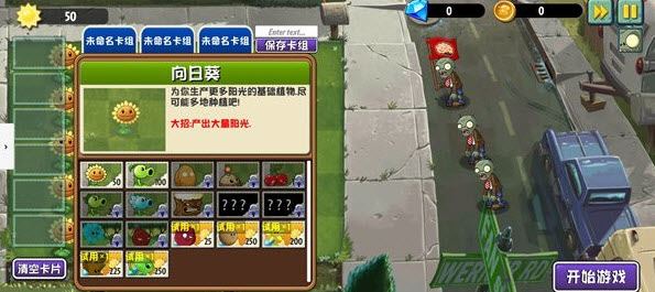 植物大战僵尸异域探险联机版(图6)