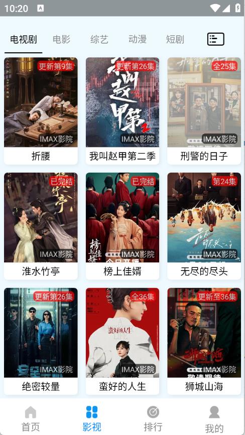 IMAX影院(图3)