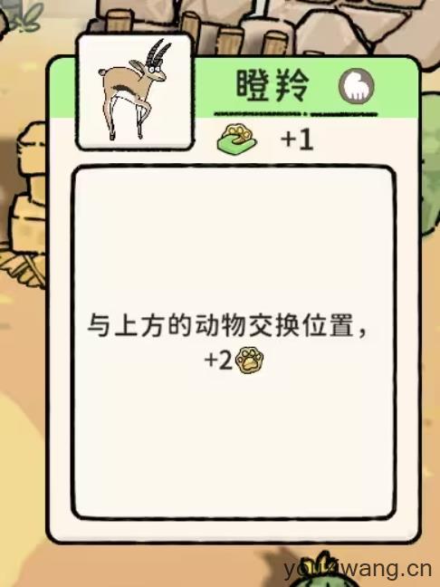 猫神牧场(图8)