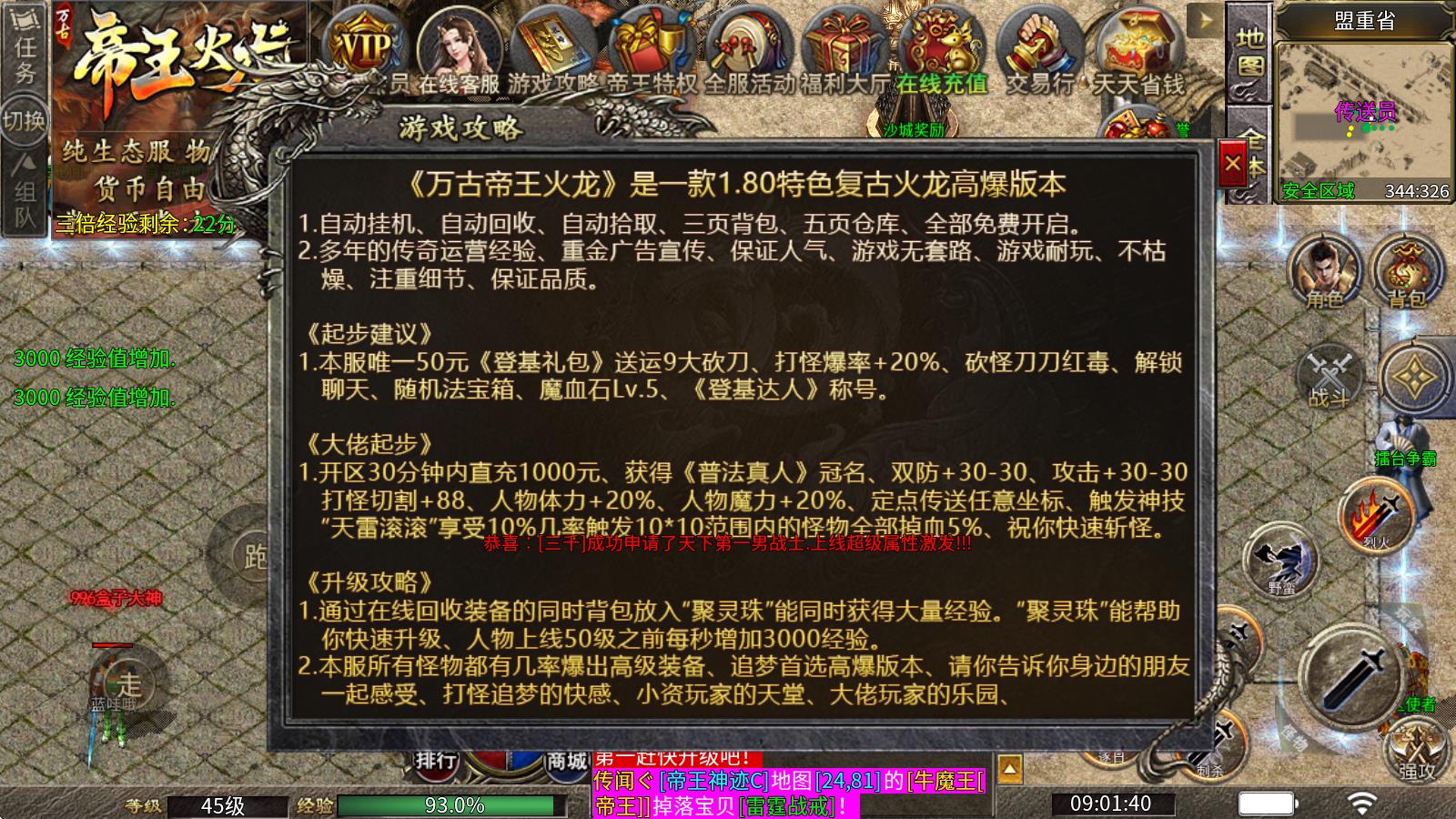 万古帝王火龙(图2)