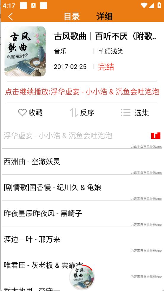人人听(图5)