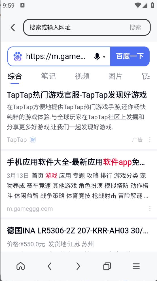 八戒浏览器(图3)