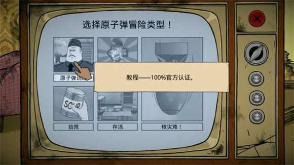 避难所生存60秒(图2)
