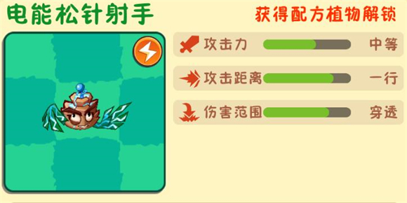 植物大战僵尸3国际版(图13)