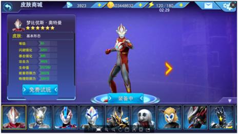 奥特曼传奇英雄(图10)
