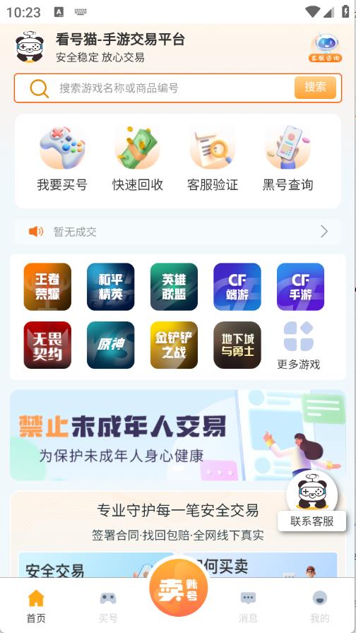 看号猫(图2)