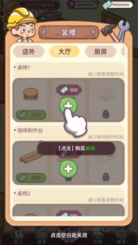 幸福甜点咖啡店(图6)