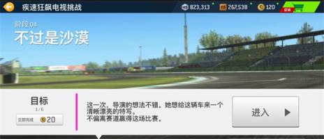 真实赛车3正版(图9)