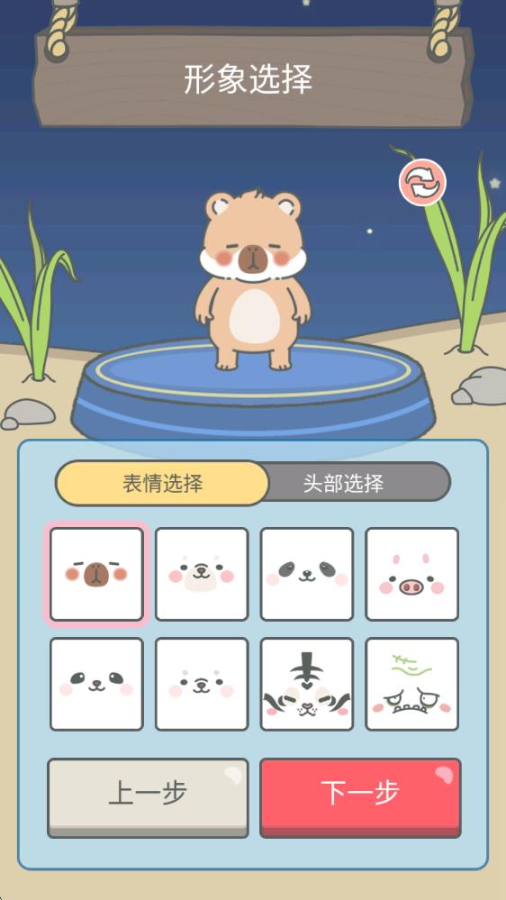 宠我一生(图2)
