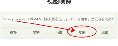 视图嗅探(图4)