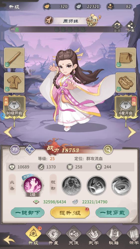 自由侠客录(图8)
