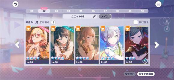 project sekai日服(图2)