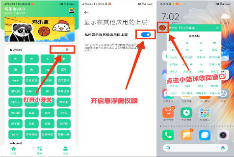 鸡乐盒v7.0(图2)