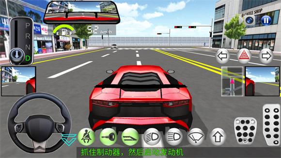 3D驾驶课2(图5)