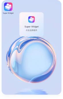 WidgetHub(图4)