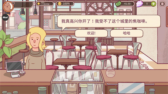可口的咖啡中文版(图9)