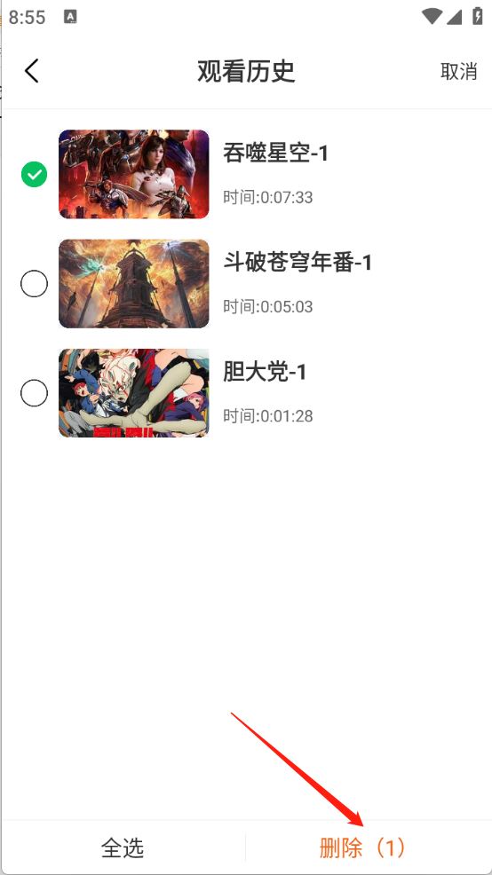 漫漫国(图9)