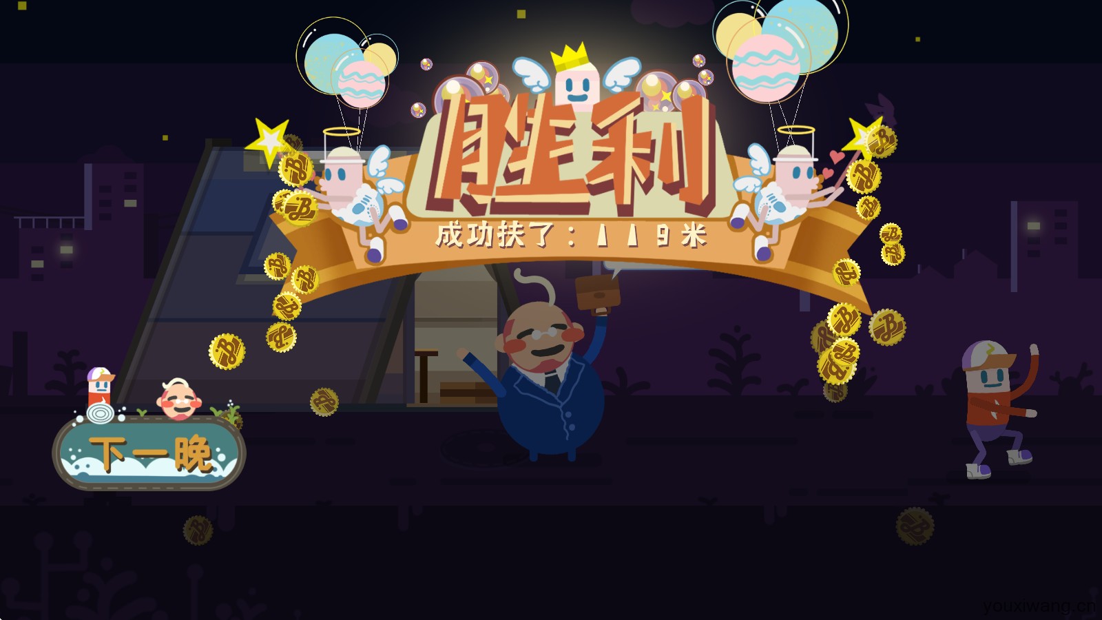 扶老豆回家(图7)