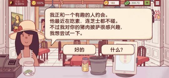 可口的披萨2025最新版(图17)