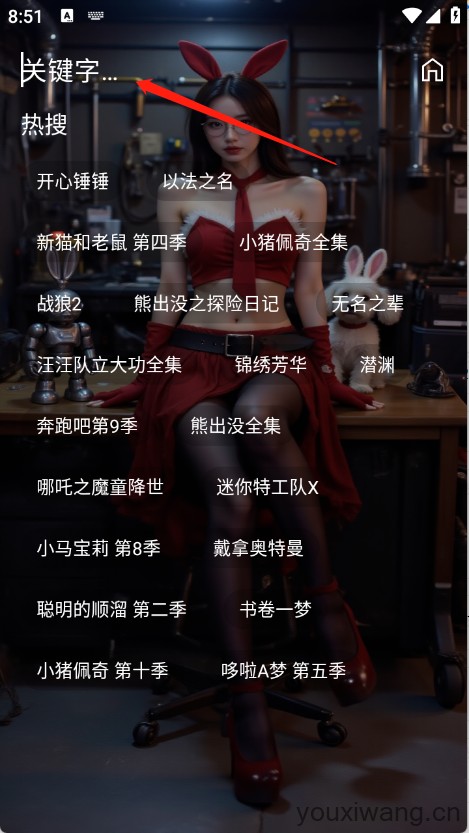 壹米影视(图2)
