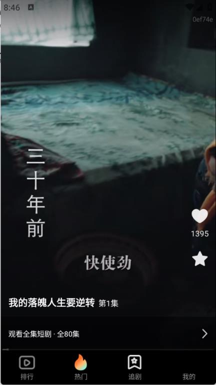 免费短剧随心看(图3)