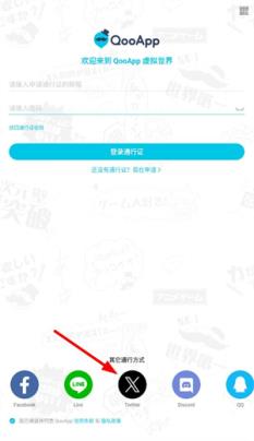 QooApp(图2)