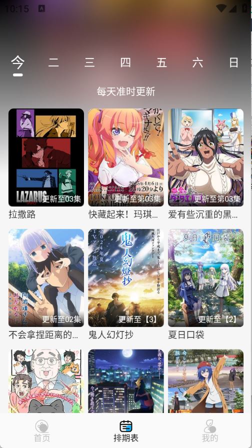 动漫姬(图3)
