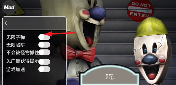 恐怖冰淇淋8内置菜单版(图3)