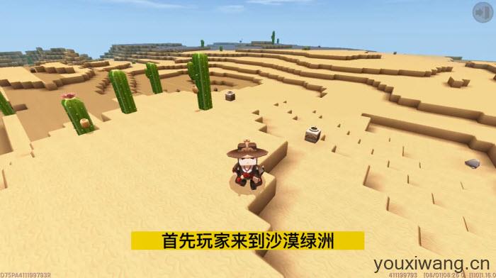 迷你世界国际服(图4)