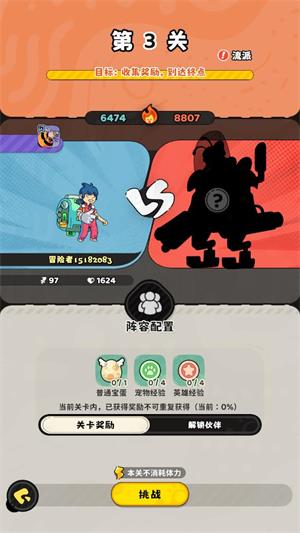 神宠降临(图3)