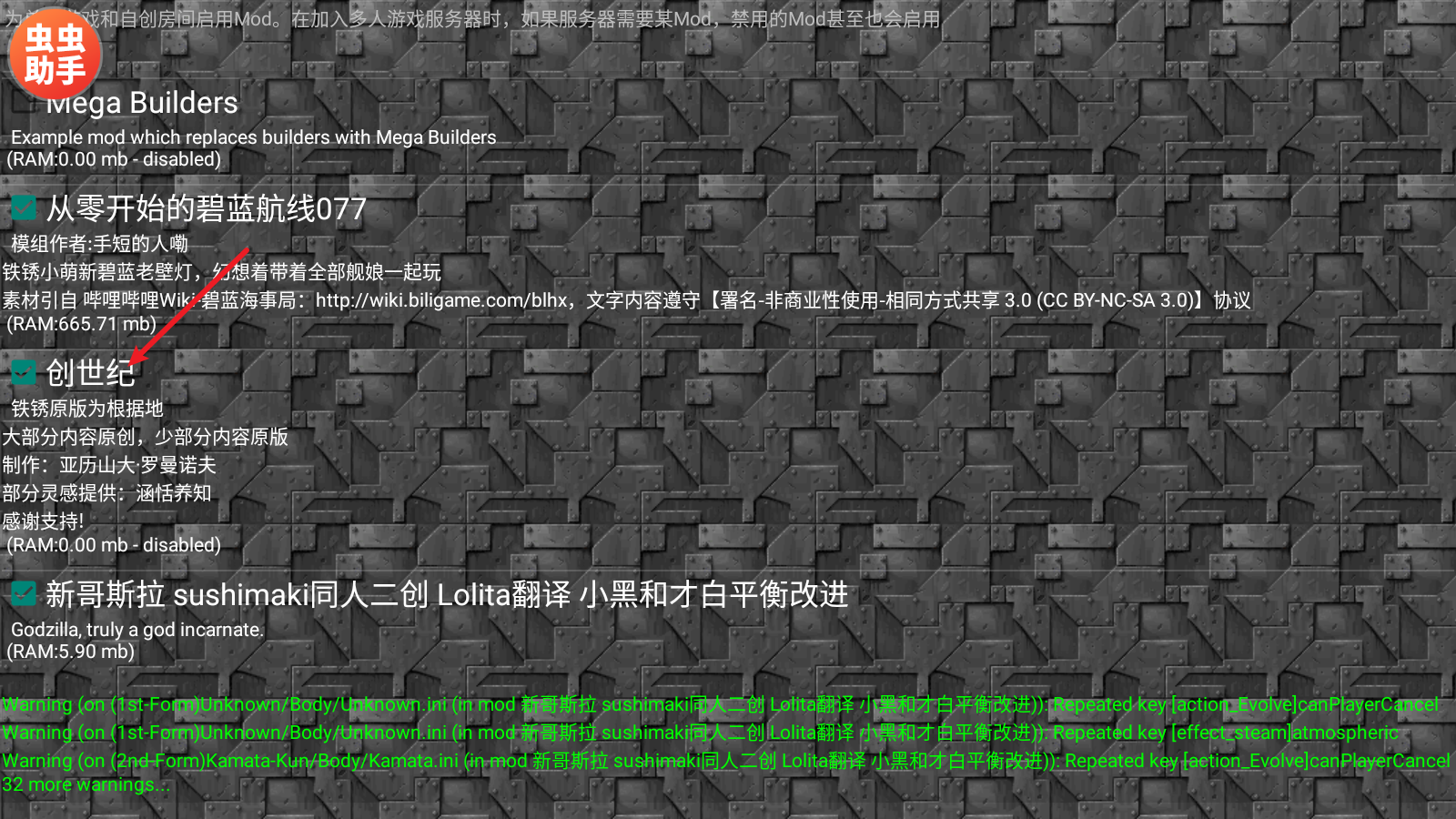 铁锈战争内置模组版(图4)
