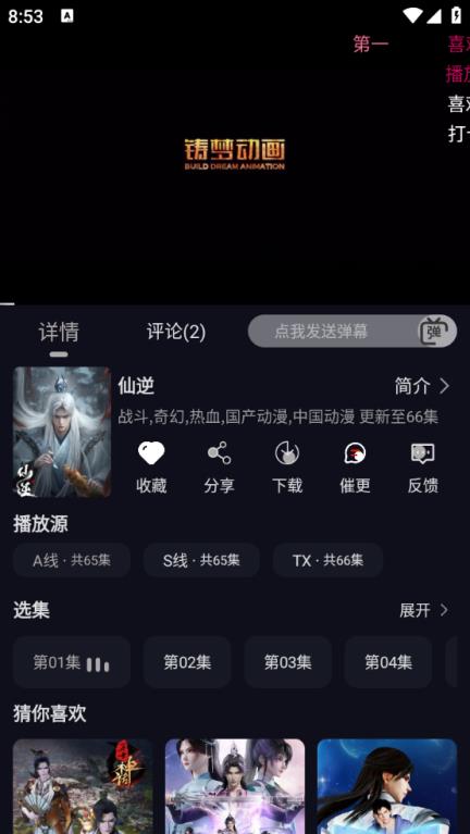 星易次元(图5)